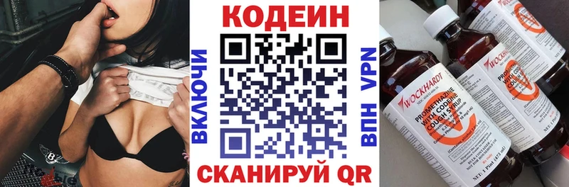 Кодеиновый сироп Lean Purple Drank  Купить закладки  Лиски 