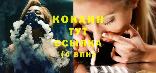 кокаин Вязьма